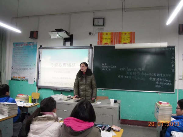 襄陽市致遠高中高考心理輔導(dǎo)